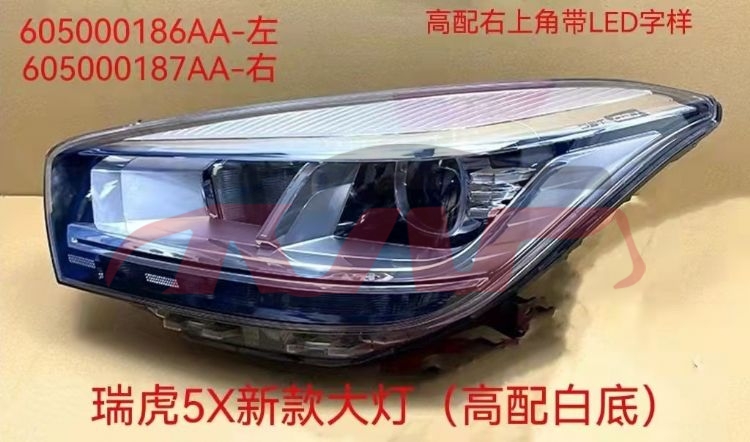 For Chery 2907tiggo 5x 2019&nbsp;head Lamp&nbsp;605000186aa/187aa, Tiggo  Car Accessories, Chery  Stard Halogen Headlight-605000186AA/187AA