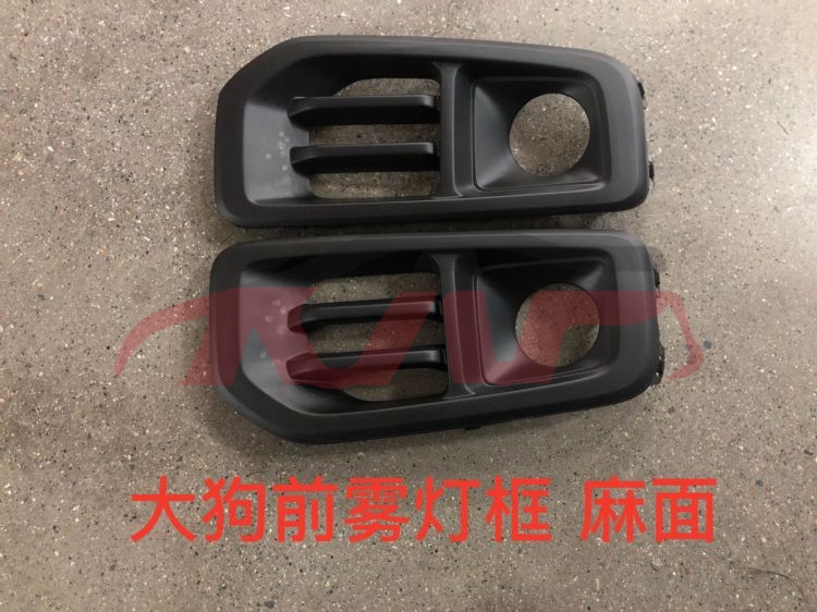 For Great Wall 3114dargo  2018&nbsp;front Fog Lamp Cover&nbsp;l:2803108xkn04a  R:2803109xkn04a, Haval Dargo Car Part, Great Wall  Foglamps Cover-L:2803108XKN04A  R:2803109XKN04A