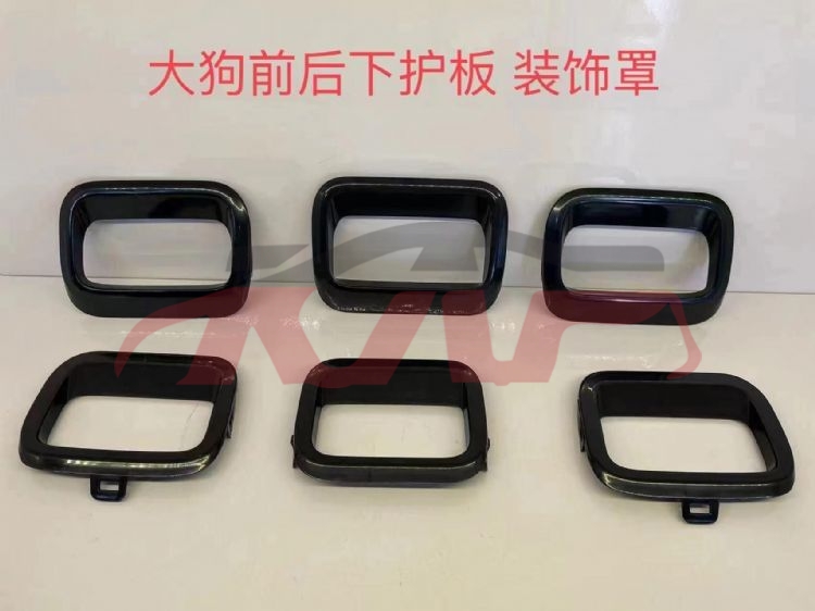 For Great Wall 3114dargo  2018&nbsp;front Bumper Protector Assembly&nbsp;, Haval Dargo Auto Parts Catalog, Great Wall  Auto Part-