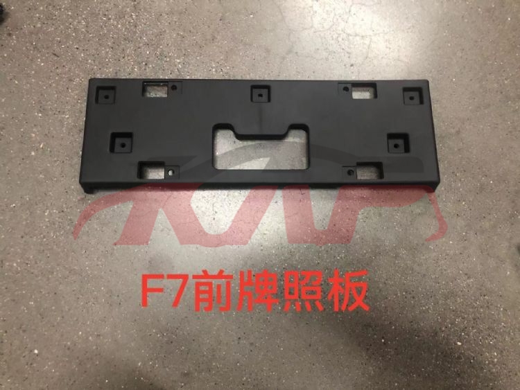 For Great Wall 3115f7 2021&nbsp;front License Plate&nbsp;2807101xkq00a, Great Wall  Car License Plate, F7 Car Parts Discount-2807101XKQ00A