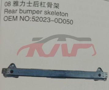 For Toyota 27332008 Yaris 4d&nbsp;rear Bumper Inner Framework&nbsp;52023-0d050, Toyota  Auto Part, Yaris Car Accessories-52023-0D050