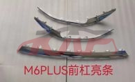 For Great Wall 3116m6plus 2019&nbsp;front Bumper Bright Strip&nbsp;2803115xkz0ya   2803103xkz0ya   2803116xkz0ya, Great Wall  Auto Part, M6plus Auto Part Price-2803115XKZ0YA   2803103XKZ0YA   2803116XKZ0YA