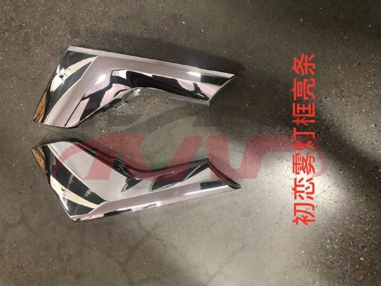 For Great Wall 2905jolion  2022&nbsp;fog Light Frame Bright Strip&nbsp;l:2803129xst01a   R:2803130xst01a, Haval Jolion Car Accessories Catalog, Great Wall  Auto Part-L:2803129XST01A   R:2803130XST01A