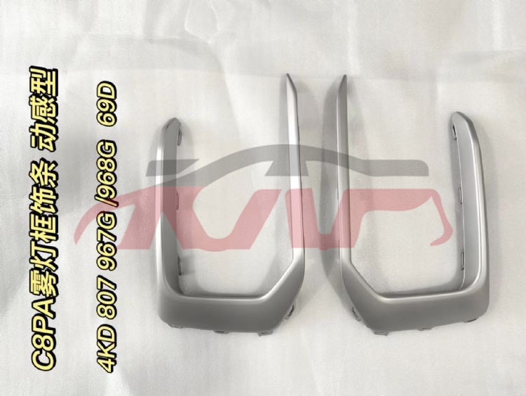 For Audi 27002019-2021 A6 C8&nbsp;fog Light Cover Bright Strip&nbsp;4kd 807 967 G  69d     4kd 807 968 G 69d, Audi  Auto Part, A6 Accessories-4KD 807 967 G  69D     4KD 807 968 G 69D