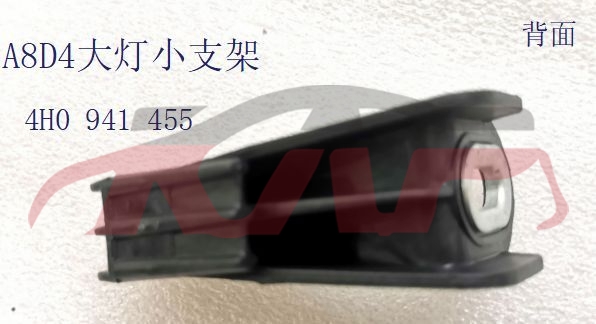 For Audi 14732010-2014 A8 D4&nbsp;head Light Bracket&nbsp;4h0 941 455, A8 Cheap Auto Parts, Audi  Headlamp Bracket-4H0 941 455