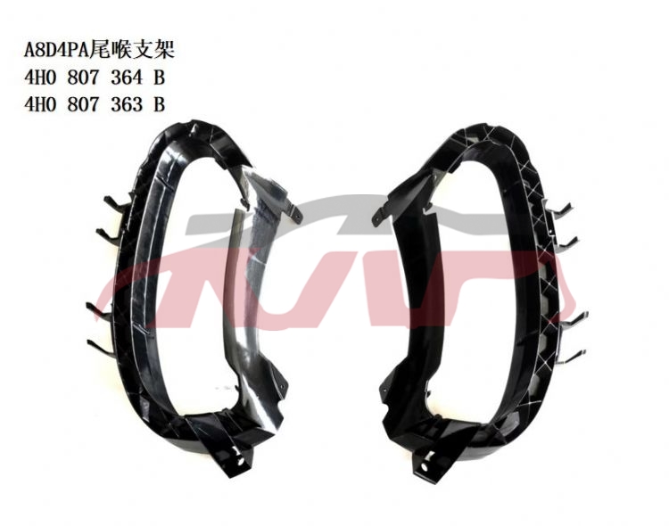 For Audi 14752015-2017 A8 Pa&nbsp;尾喉 Tail Throat Bracket&nbsp;4h0 807 363 B    4h0 807 363 B 4h0 807 364 B, A8 Basic Car Parts, Audi  Auto Lamp-4H0 807 363 B    4H0 807 363 B 4H0 807 364 B