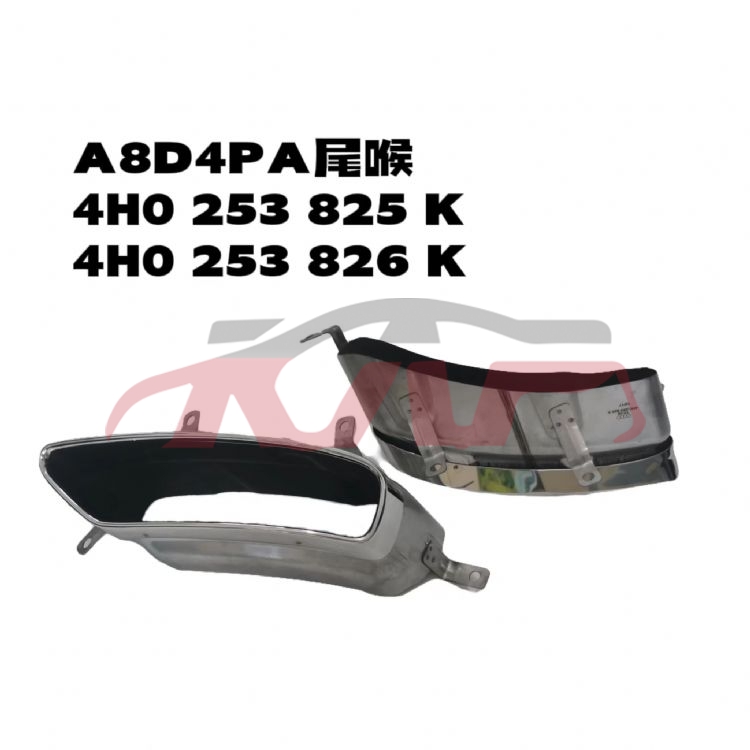 For Audi 14752015-2017 A8 Pa&nbsp;tail Throat&nbsp;4h0 253 825 K    4h0 253 826 K, Audi  Auto Part, A8 Car Parts Store-4H0 253 825 K    4H0 253 826 K