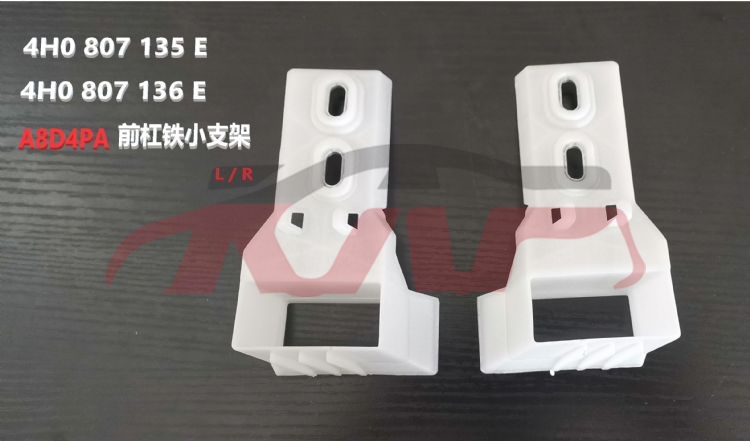 For Audi 14752015-2017 A8 Pa&nbsp;front Bumper Bracket&nbsp;4h0 807 135 E    4h0 807 136 E, A8 Auto Parts Price, Audi  Front Bumper St-4H0 807 135 E    4H0 807 136 E