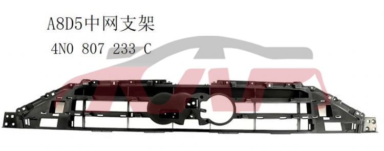 For Audi 14132018-2021 A8 D5&nbsp;bumper Grille&nbsp;4n0 807 233 C, A8 Car Parts, Audi  Automobile Lower Grille-4N0 807 233 C