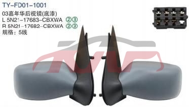 For Ford 7112003-2005 Fiesta&nbsp;rearview Mirror&nbsp;l:5n21-17683-cbxwa R:5n21-17682-cbxwa, Ford  Auto Part, Fiesta Auto Body Parts Price-L:5N21-17683-CBXWA R:5N21-17682-CBXWA