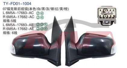 For Ford 7062007  Focus Sedan&nbsp;rearview Mirror&nbsp;l:6m2a-17683-ac R:6m5a-17682-ac5线)l:6m5a-17683-ae R:6m5a-17682-ae6线), Focus Automotive Parts, Ford  Auto Part-L:6M2A-17683-AC R:6M5A-17682-AC5线)L:6M5A-17683-AE R:6M5A-17682-AE6线)