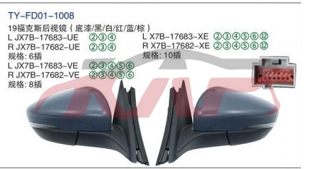 For Ford 28942019 Focus St-line&nbsp;rearview Mirror&nbsp;l:jx78-17683-ue R:jx17682-ue6插)l:jx7b-17683-ve R:jx7b-17682-ve8插)l:x7b-17683-xe R:x7b-17683-xe10插), Focus Automotive Accessories Price, Ford  Auto Part-L:JX78-17683-UE R:JX17682-UE6插)L:JX7B-17683-VE R:JX7B-17682-VE8插)L:X7B-17683-XE R:X7B-17683-XE10插)