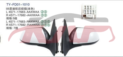For Ford 7212004-2006 Mondeo/fusion&nbsp;rearview Mirror&nbsp;l:4s71-17683-aaxwaa R:4s71-17682-aaxwaa5线) L:4s71-17683-raxwaa R:4s71-17682-raxwaa7线), Mondeo/fusion Auto Parts Catalog, Ford  Auto Part-L:4S71-17683-AAXWAA R:4S71-17682-AAXWAA5线) L:4S71-17683-RAXWAA R:4S71-17682-RAXWAA7线)