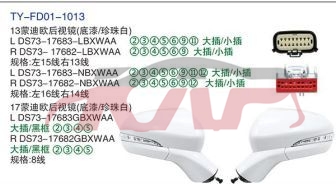 For Ford 7172013 Mondeo/fusion&nbsp;rearview Mirror&nbsp;l:ds73-17683-lbxwaa  R:ds73-17682-lbxwaa, Ford  Auto Part, Mondeo/fusion Carparts Price-L:DS73-17683-LBXWAA  R:DS73-17682-LBXWAA