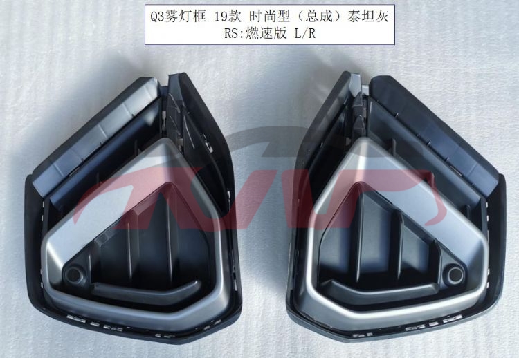 For Audi 19932019-2023 Q3&nbsp;fog Lamp Cover&nbsp;83g 853 681 A Mi7       83g 853 682 A Mi7, Audi  Lamp Cover, Q3 Parts Suvs Price-83G 853 681 A MI7       83G 853 682 A MI7