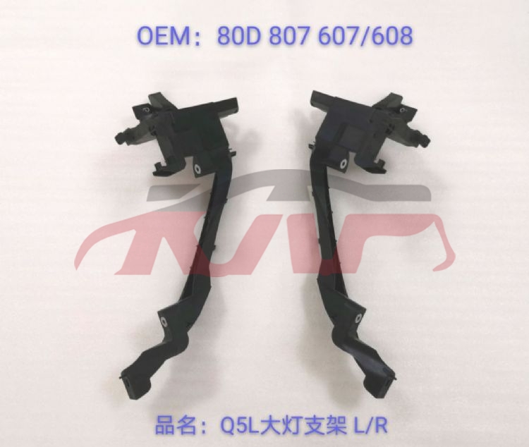 For Audi 13962018-2020 Q5&nbsp;head Light Bracket&nbsp;80d807607     80d807608, Audi  Headlight Bracket, Q5 List Of Auto Parts-80D807607     80D807608