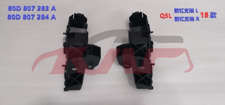 For Audi 13962018-2020 Q5&nbsp;front Bumper Bracket&nbsp;80d 807 283 A     80d 807 284 A, Audi  Right Side Front Bumper Bracket, Q5 Auto Parts Shop-80D 807 283 A     80D 807 284 A