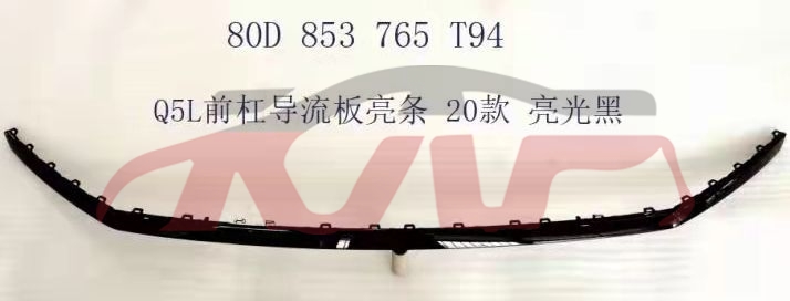 For Audi 31432021-2024 Q5&nbsp;front Bumper Bright Strip&nbsp;80d853765t94, Audi  Auto Part, Q5 Car Accessories Catalog-80D853765T94