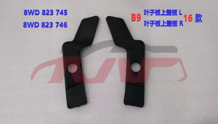 For Audi 14042016-2019 A4 （b9）&nbsp;leaf  Plate&nbsp;8wd823745   8wd823746, A4 Car Spare Parts, Audi  Auto Lamp-8WD823745   8WD823746