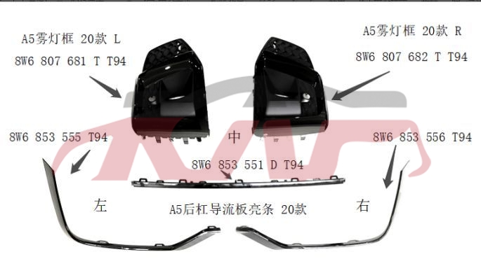 For Audi 33062020-2022 A5&nbsp;after The Bumper Light Guide Plate&nbsp;8w6807681tt94   8w6807682tt94   8w6853551dt94   8w6853555t94   8w6853556t94, Audi  Car Lamps, A5 Cheap Auto Parts-8W6807681TT94   8W6807682TT94   8W6853551DT94   8W6853555T94   8W6853556T94