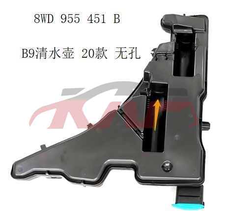 For Audi 33062020-2022 A5&nbsp;water Pot&nbsp;8wd 955 451 B, A5 Auto Accessorie, Audi  Tank-8WD 955 451 B