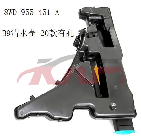 For Audi 33062020-2022 A5&nbsp;water Pot&nbsp;8wd 955 451 A, Audi  Padiator Tank, A5 Automobile Parts-8WD 955 451 A