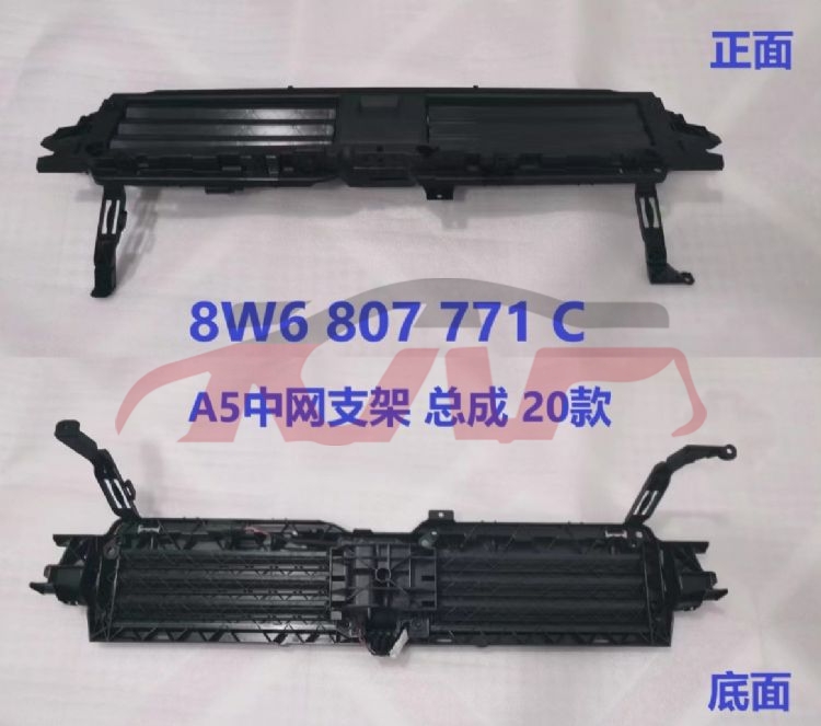 For Audi 33062020-2022 A5&nbsp;grille Mesh Bracket&nbsp;8w6807771c, Audi  Upper Support, A5 Automotive Accessorie-8W6807771C