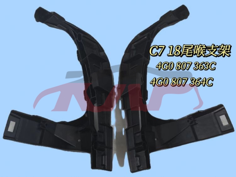 For Audi 32882018 Sline A6 C7pa&nbsp;尾喉 Tail Throat Bracket&nbsp;4g0 807 363c    4g0 807 364b, A6 Car Parts Shipping Price, Audi   Automotive Accessories-4G0 807 363C    4G0 807 364B