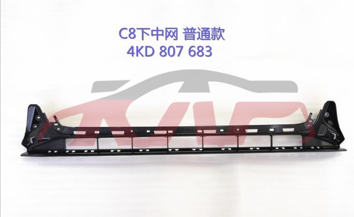 For Audi 27002019-2021 A6 C8&nbsp;bumper Grille&nbsp;, A6 Auto Accessorie, Audi  Car Grille-