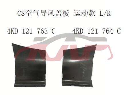 For Audi 27002019-2021 A6 C8&nbsp;air Duct Cover&nbsp;4kd 121 763 C    4kd 121 764 C, A6 Auto Accessorie, Audi  Auto Lamp-4KD 121 763 C    4KD 121 764 C