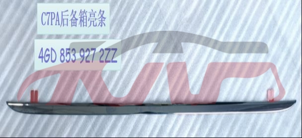 For Audi 7892012-2015 A6 C7&nbsp;bright Wisp&nbsp;4gd 853 927 2zz, A6 Car Accessorie Catalog, Audi  Auto Part-4GD 853 927 2ZZ