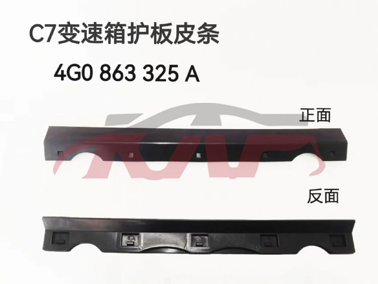 For Audi 10572016-2018 A6 C7pa&nbsp;gearbox  Cover&nbsp;4g0 863 325 A, Audi   Automotive Accessories, A6 Auto Part Price-4G0 863 325 A