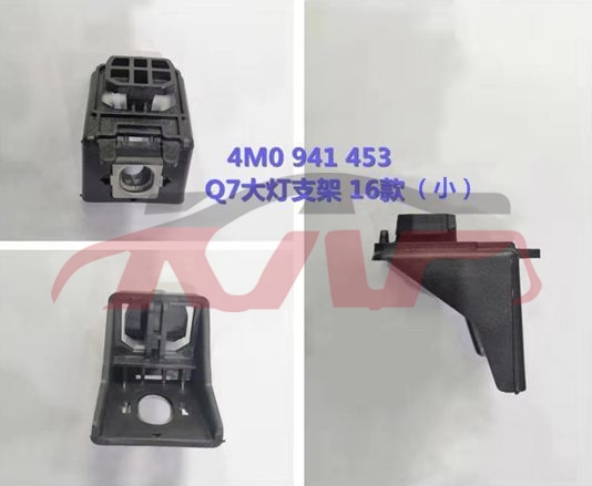 For Audi 21112016-2019 Q7&nbsp;head  Lamp  Bracket&nbsp;4m0941453, Q7 Automotive Parts, Audi  Auto Part-4M0941453