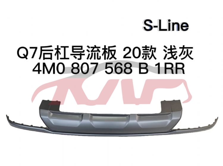 For Audi 31452020-2024 Q7&nbsp;rear Bumper Guide&nbsp;4m0 807 568 B 1rr, Audi  Decorative Plate For Car, Q7 Car Parts-4M0 807 568 B 1RR