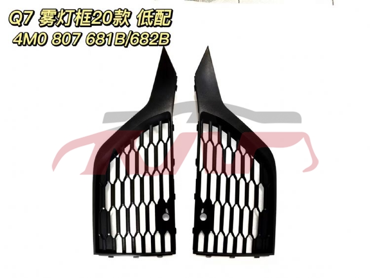 For Audi 31452020-2024 Q7&nbsp;fog Lamp Cover&nbsp;4m0890681b   4m0890682b, Audi  Lamp Cover, Q7 Car Accessories Catalog-4M0890681B   4M0890682B