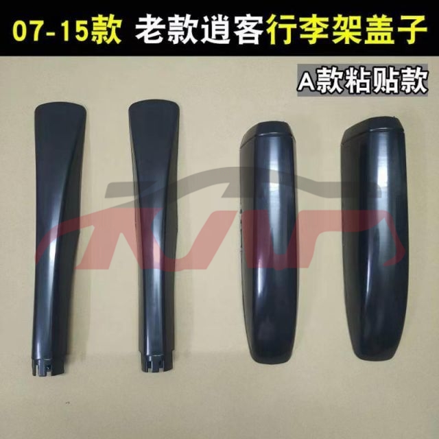 For Nissan 3542010 Qashqai J10)/rogue Sport&nbsp;luggage Rack Cover&nbsp;, Nissan  Steel Bright Bar, Qashqai Car Parts Shipping Price-