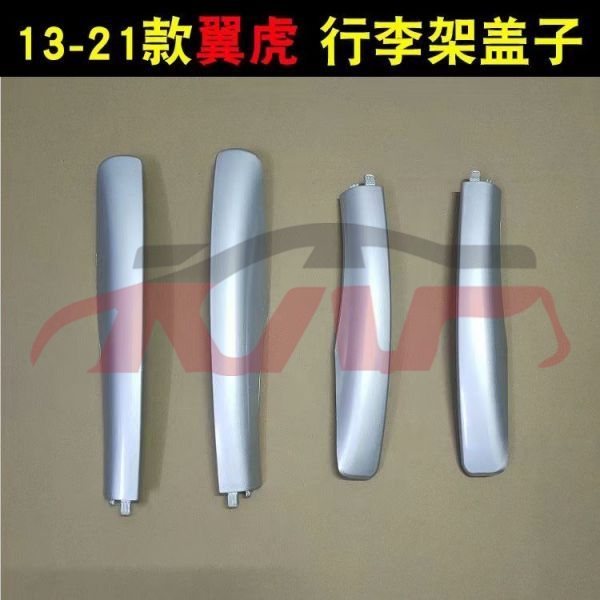 For Ford 20432013 Kuga/escape&nbsp;luggage Rack Cover&nbsp;, Kuga/escape Accessories, Ford  Auto Trunk Bright Bar-