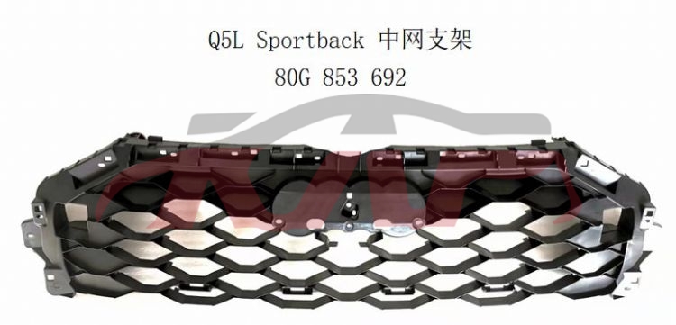 For Audi 31432021-2024 Q5&nbsp;grille Mesh Bracket&nbsp;80d 853 692 D, Audi  Fan Shroud, Q5 Car Parts Catalog-80D 853 692 D