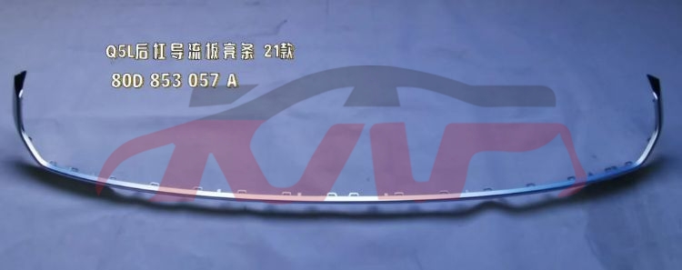 For Audi 31432021-2024 Q5&nbsp;after The Bumper Light Guide Plate&nbsp;80d 853 057 A 3q7, Audi  Car Lamps, Q5 Car Parts Shipping Price-80D 853 057 A 3Q7