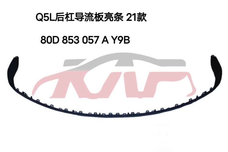 For Audi 31432021-2024 Q5&nbsp;after The Bumper Light Guide Plate&nbsp;80d 853 057 A Mi7, Q5 Car Spare Parts, Audi   Automotive Parts-80D 853 057 A MI7