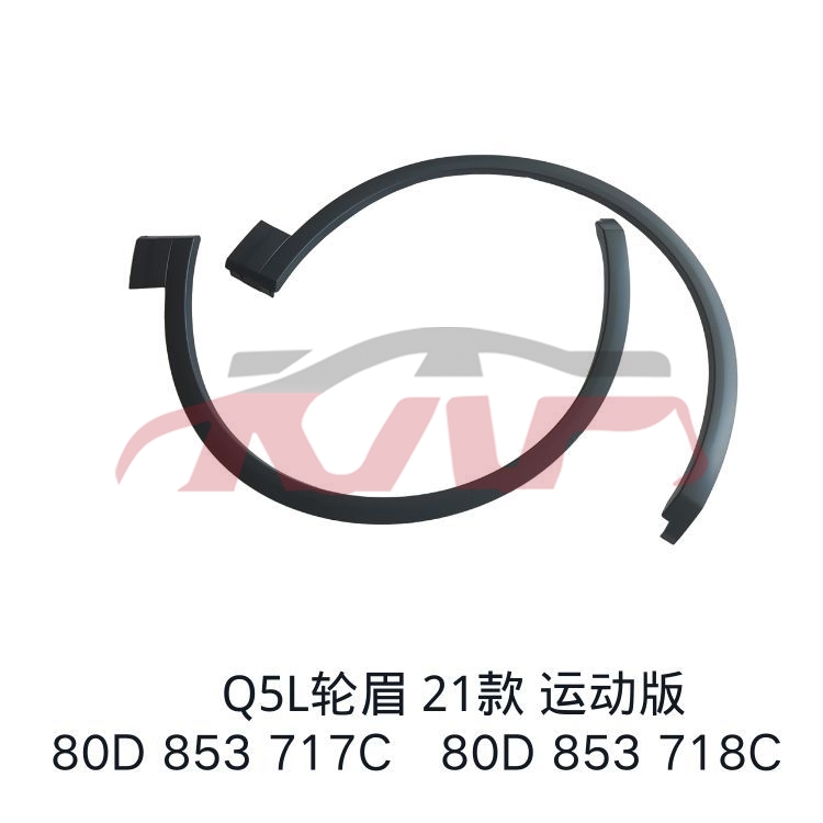 For Audi 31432021-2024 Q5&nbsp;wheel Eyebrows&nbsp;80d 853 717 C    80d 853 718 C, Audi  Auto Part, Q5 Basic Car Parts-80D 853 717 C    80D 853 718 C