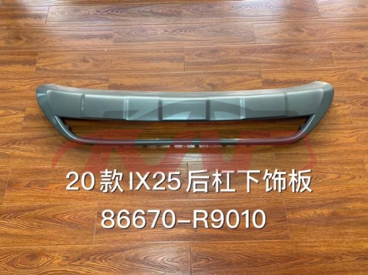 For Hyundai 28362020 Creta/ix25&nbsp;rear Bumper Lower Trim Panel&nbsp;86670-r9010, Hyundai  Auto Lamp, Creta/ix25 Accessories-86670-R9010