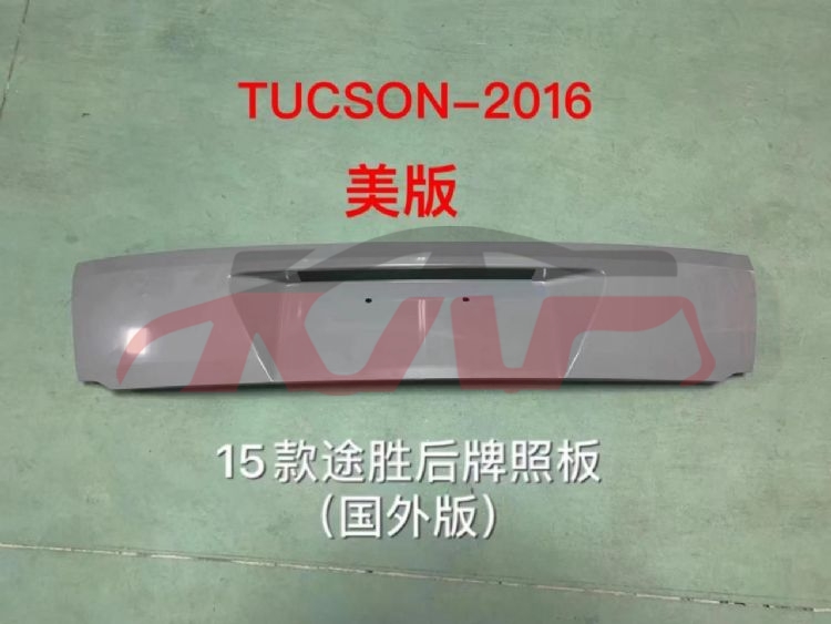For Hyundai 15012016 -2018 Tucson&nbsp;rear License Plate&nbsp;87371-d3000, Hyundai   Automotive Accessories, Tucson (ix35) Auto Parts Catalog-87371-D3000