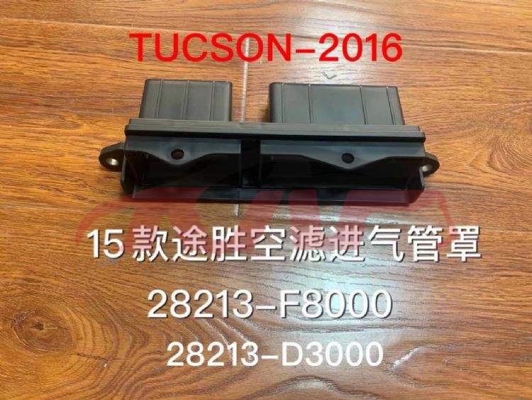For Hyundai 15012016 -2018 Tucson&nbsp;air Cleaner&nbsp;28213-d3000, Tucson (ix35) Car Parts Discount, Hyundai  Auto Lamp-28213-D3000