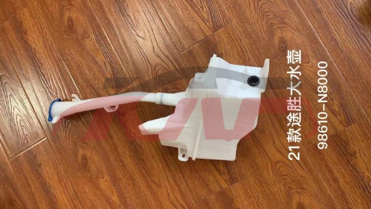 For Hyundai 32612021-2022 Tucson&nbsp;wiper Tank&nbsp;98620-n9000   98611-n9000, Hyundai  Tank, Tucson (ix35) Auto Parts Manufacturer-98620-N9000   98611-N9000