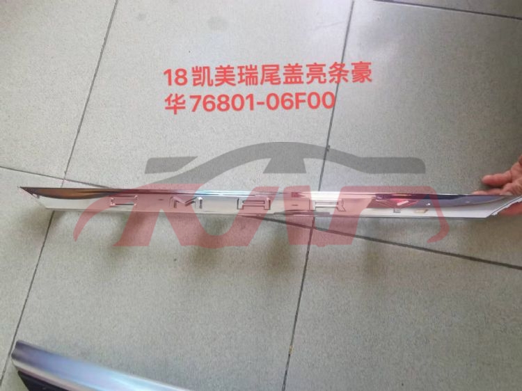 For Toyota 10262018-2020 Camry&nbsp;rear Bumper Light Bar&nbsp;76801-06f00, 76811-06c60, Camry Car Parts, Toyota  Trim Strip-76801-06F00, 76811-06C60