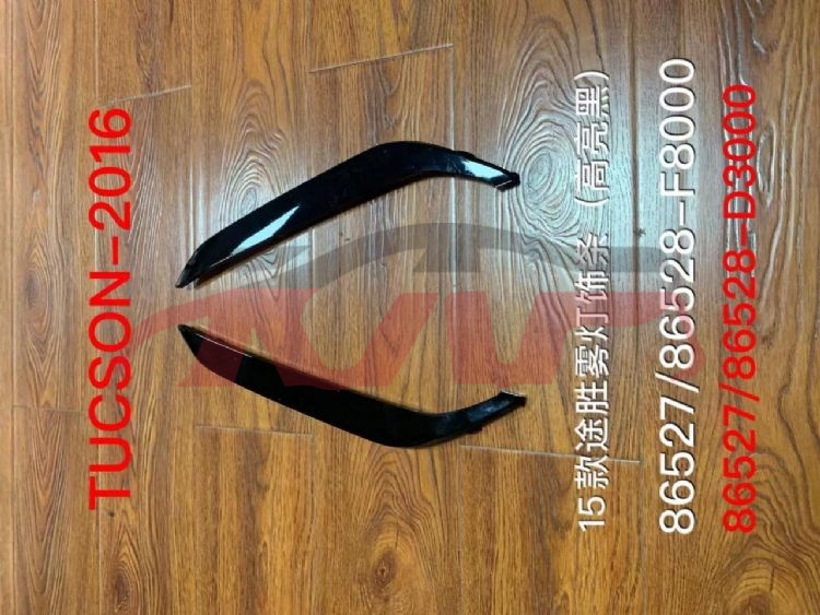 For Hyundai 15012016 -2018 Tucson&nbsp;fog Lamp Stripe&nbsp;86527/86528-d3000, Hyundai   Automotive Parts, Tucson (ix35) Car Parts-86527/86528-D3000