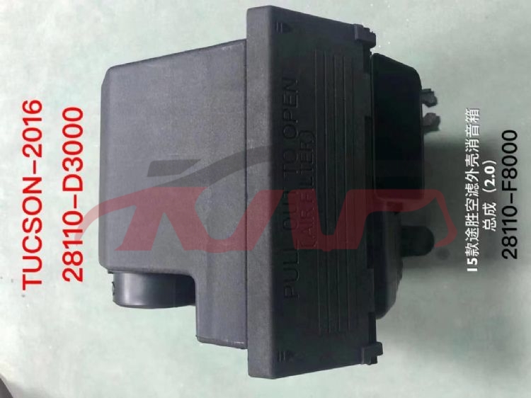 For Hyundai 15012016 -2018 Tucson&nbsp;air Cleaner&nbsp;28110-d3100, Tucson (ix35) Car Parts, Hyundai  Cleaner-28110-D3100