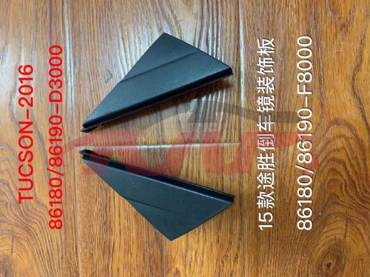 For Hyundai 18322013-2015 Tucson&nbsp;mirror Cover Pillow&nbsp;86180/86190-d3000, Hyundai  Plastic Mirror Cover Pillow, Tucson (ix35) Car Parts-86180/86190-D3000