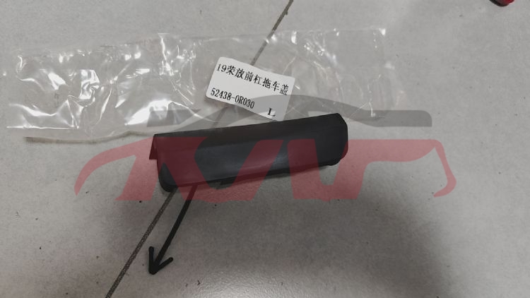 适用于丰田2019-2020 RAV4 美版&nbsp;拖车盖&nbsp;, RAV4 汽车配件鈥?价格, 丰田 -